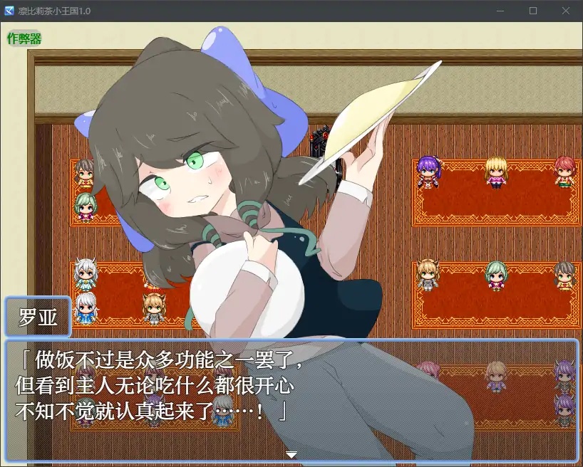 图片[3]-x70255凛比莉茶小王国V1.0 AI汉化版[新作/1.7G][PC+安卓]-11