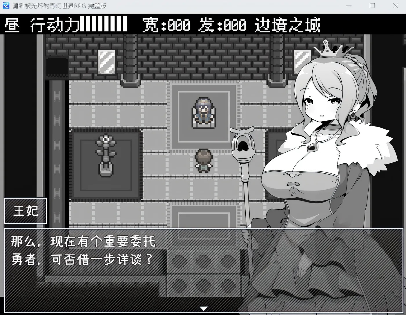 图片[3]-x50355勇者被宠坏的奇幻世界RPG Steam官方中文版 [新作/500M]-11