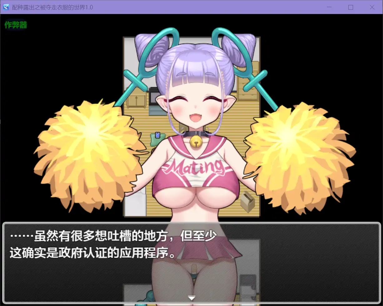 图片[2]-x70317配种露出之被夺走衣服的世界V1.0 AI汉化版[新作/500M][PC+安卓]-11