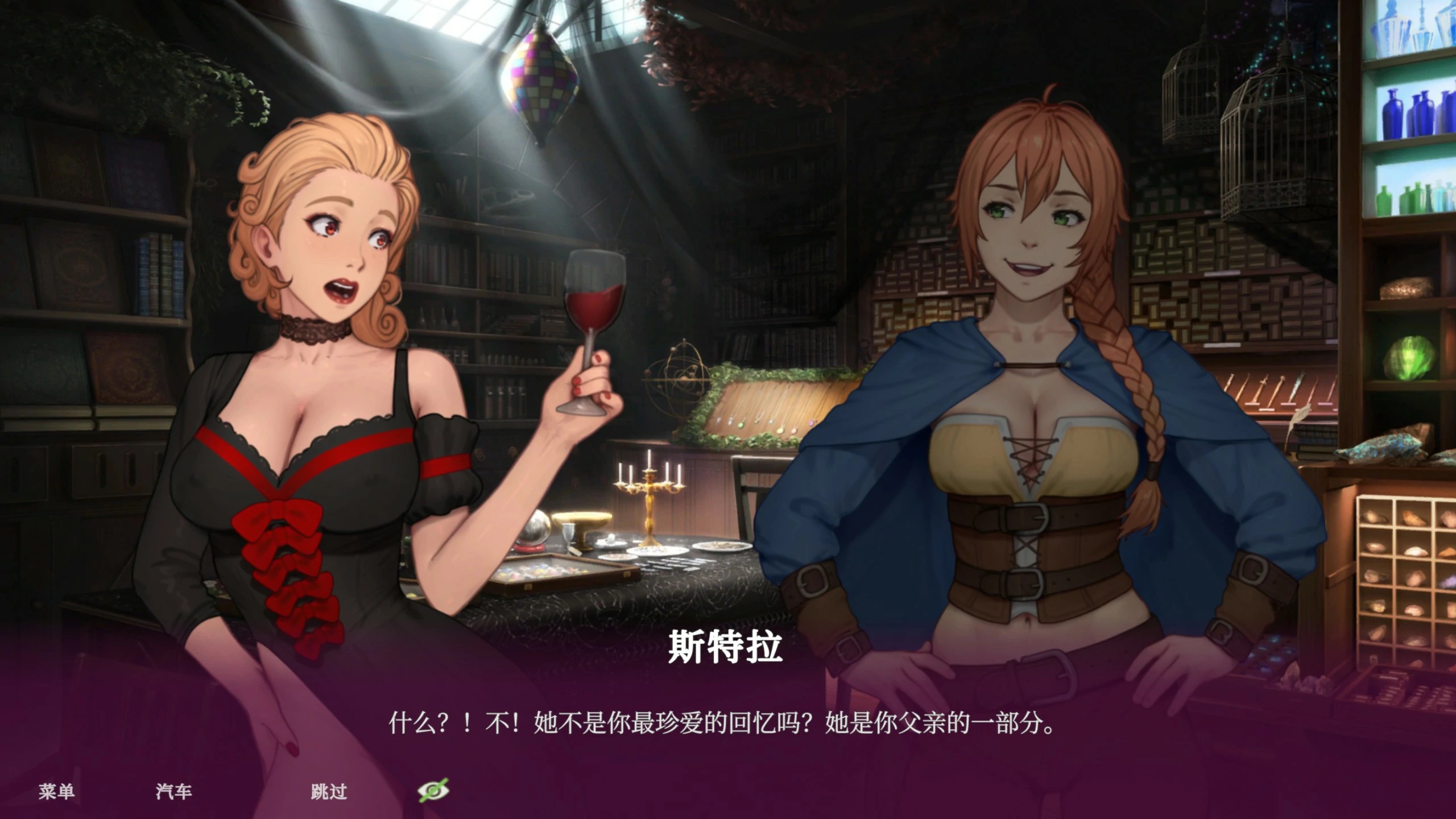 图片[3]-x70329魅惑女巫：情欲魔药铺 官方中文步兵版[新作/1.2G]-11