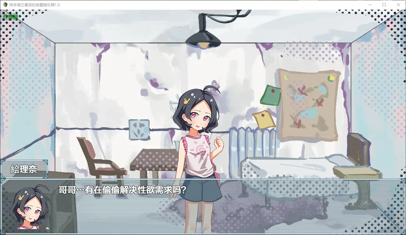 图片[3]-x70080终末塔之最后的哈雷姆乐园V1.0 AI汉化版[新作/1.3G][PC+安卓]-11