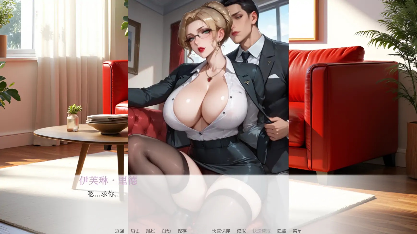 图片[3]-x70665亲密程度V0.2 AI汉化版[更新/1G][PC+安卓]-11