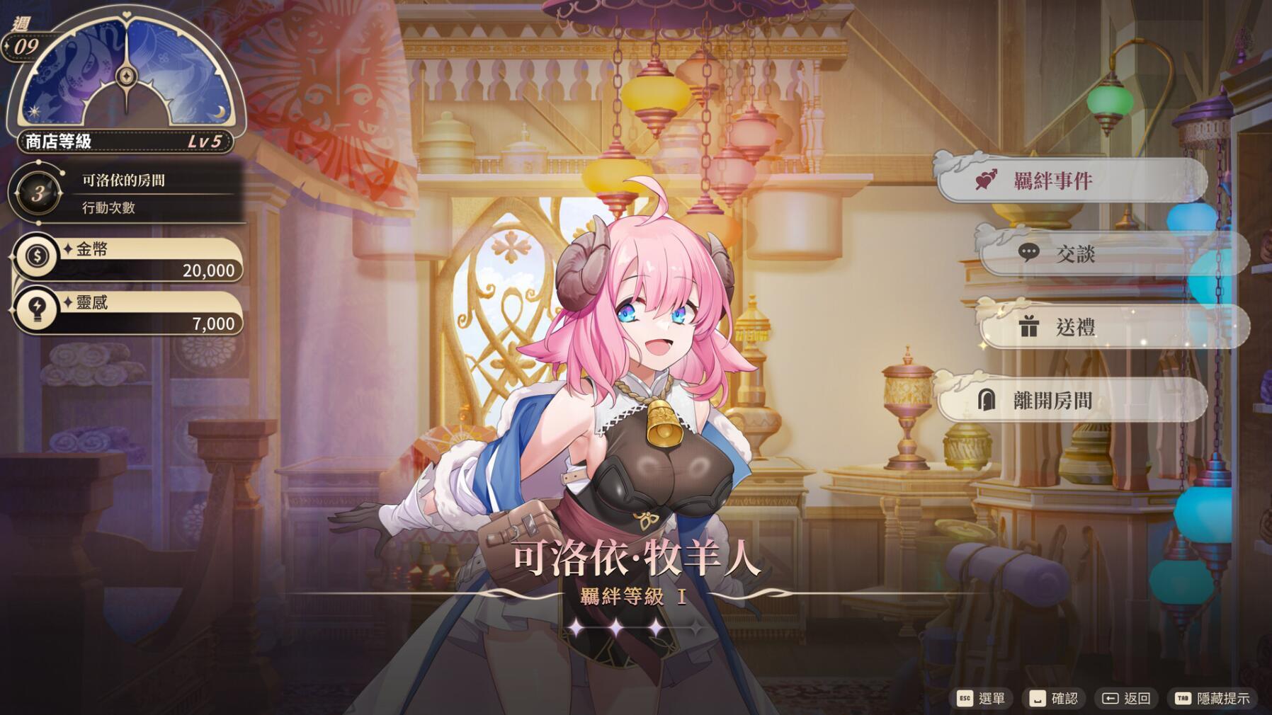 图片[5]-b20674异世界情趣用品店 V1.26 STEAM官中[更新/3.2G]-11