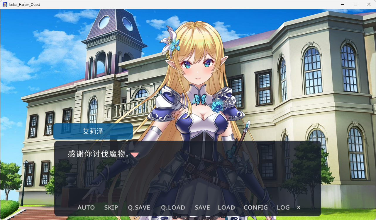 图片[4]-b512异世界后宫幻想录 ～最强之力与爱的冒险～ 官方中文版 [新作/730M]-11