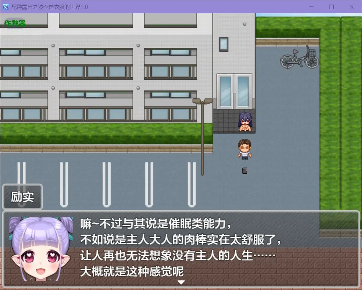 图片[3]-x70317配种露出之被夺走衣服的世界V1.0 AI汉化版[新作/500M][PC+安卓]-11