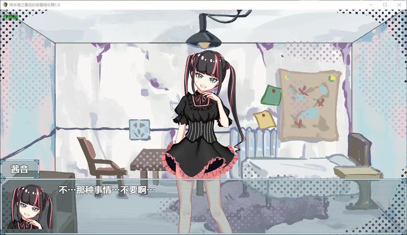 图片[4]-x70080终末塔之最后的哈雷姆乐园V1.0 AI汉化版[新作/1.3G][PC+安卓]-11