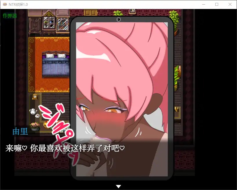 图片[4]-x70224 NTR侦探V1.0 AI汉化版[新作/500M][PC+安卓]-11