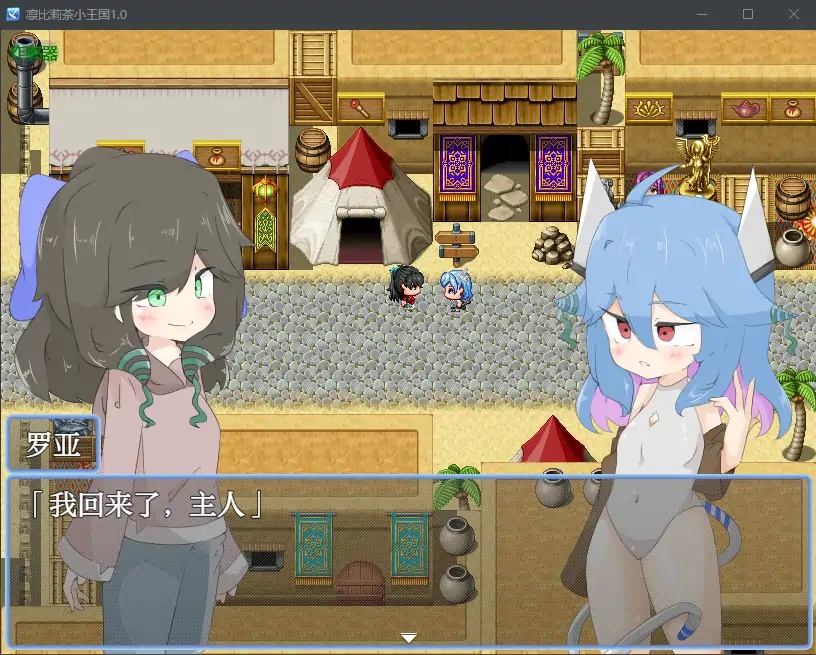 图片[4]-x70255凛比莉茶小王国V1.0 AI汉化版[新作/1.7G][PC+安卓]-11