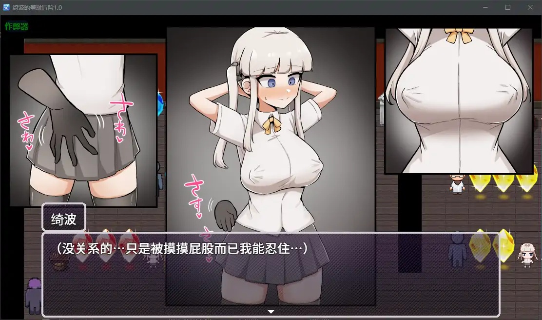 图片[4]-x70268绮波的羞耻冒险V1.0 AI汉化版[新作/3.2G][PC+安卓]-11