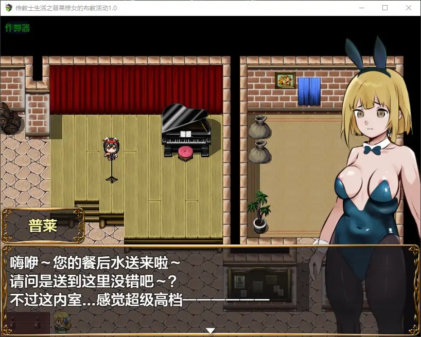 图片[4]-x70283传教士生活之普莱修女的布教活动V1.0 AI汉化版[新作/1.2G]-11