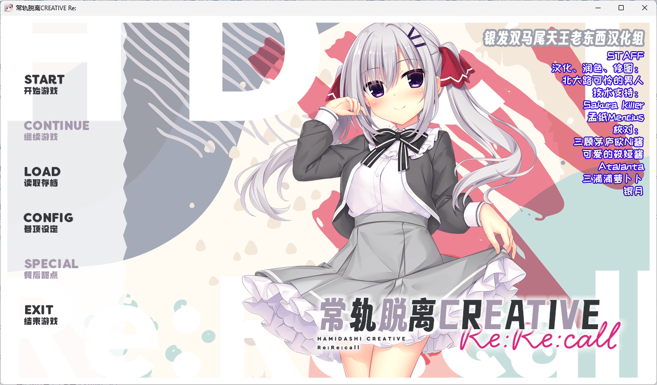 b506常轨脱离Creative Re:Re:Call 汉化免安装版 [新作/2.5G]-11