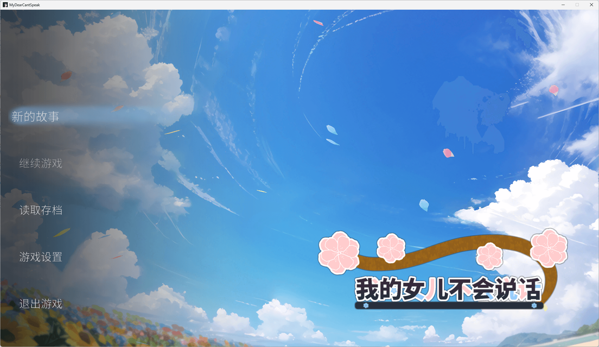 图片[3]-b504我的女儿不会说话 官方中文版  [新作/2.5G]-11