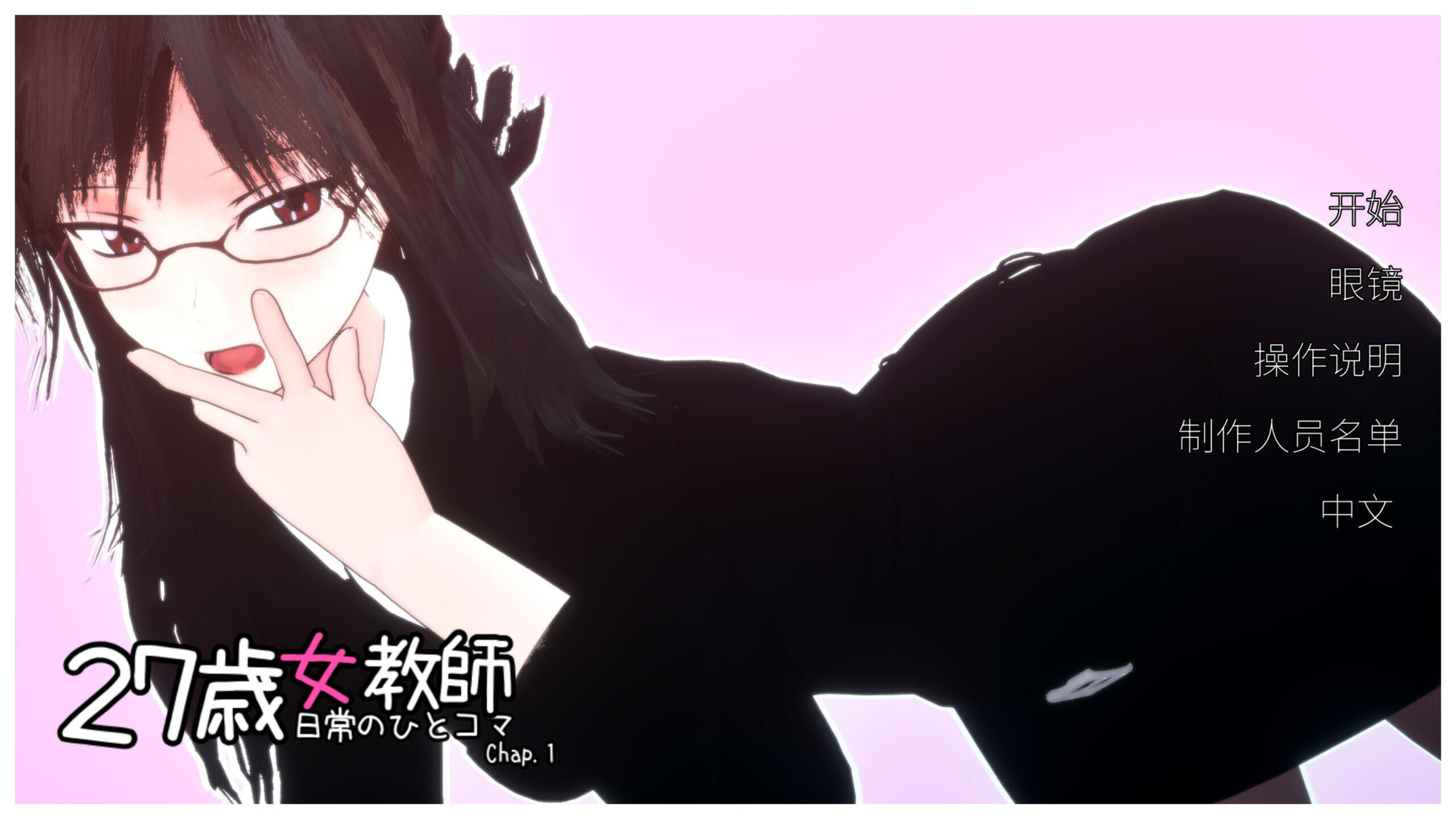 图片[2]-b162  27岁女教师 日常一幕 第1章 V1.05 DL官中[新作/1.1G]-11