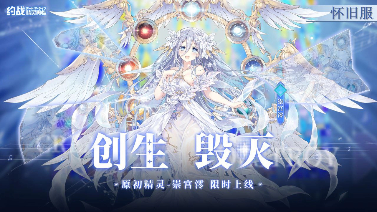 图片[3]-b500约战 精灵再临【新SS角色 神嗫狂三】 汉化[2G安卓游戏]-11