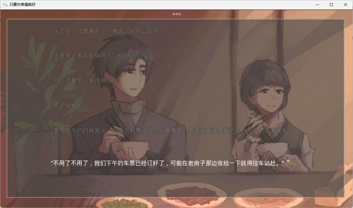 图片[5]-b514 只要你幸福就好 官方中文版  [新作/480M]-11