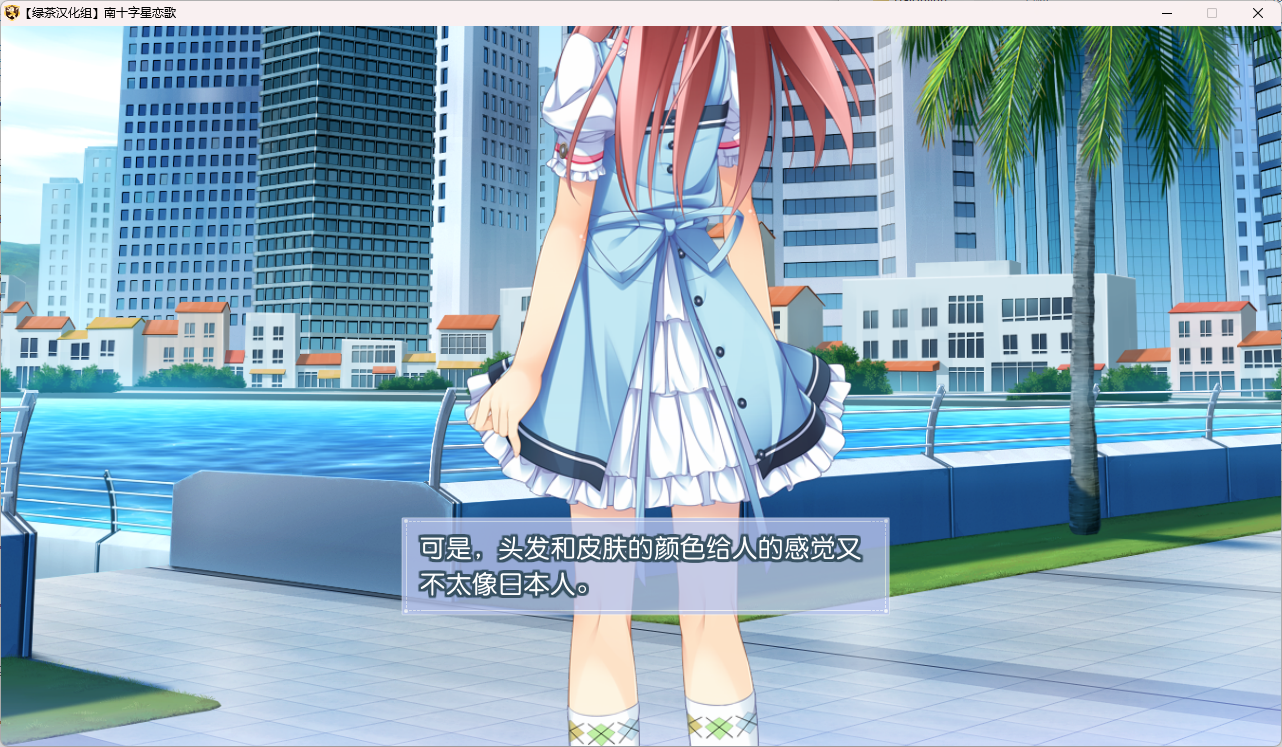 图片[4]-b515 南十字星恋歌 汉化免安装版 [新作/6.9G]-11