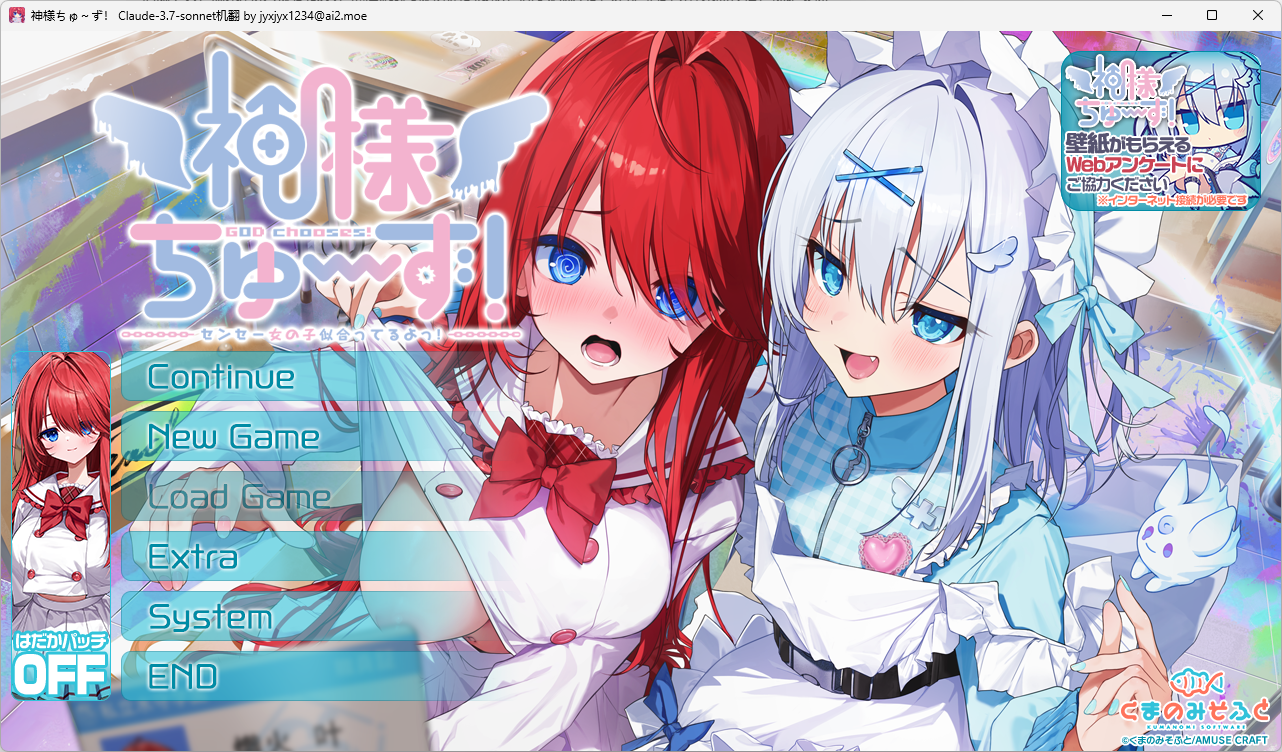 b513神明大人请选择我吧！老师你穿女装很合适呢！ AI汉化版 [新作/2G]-11