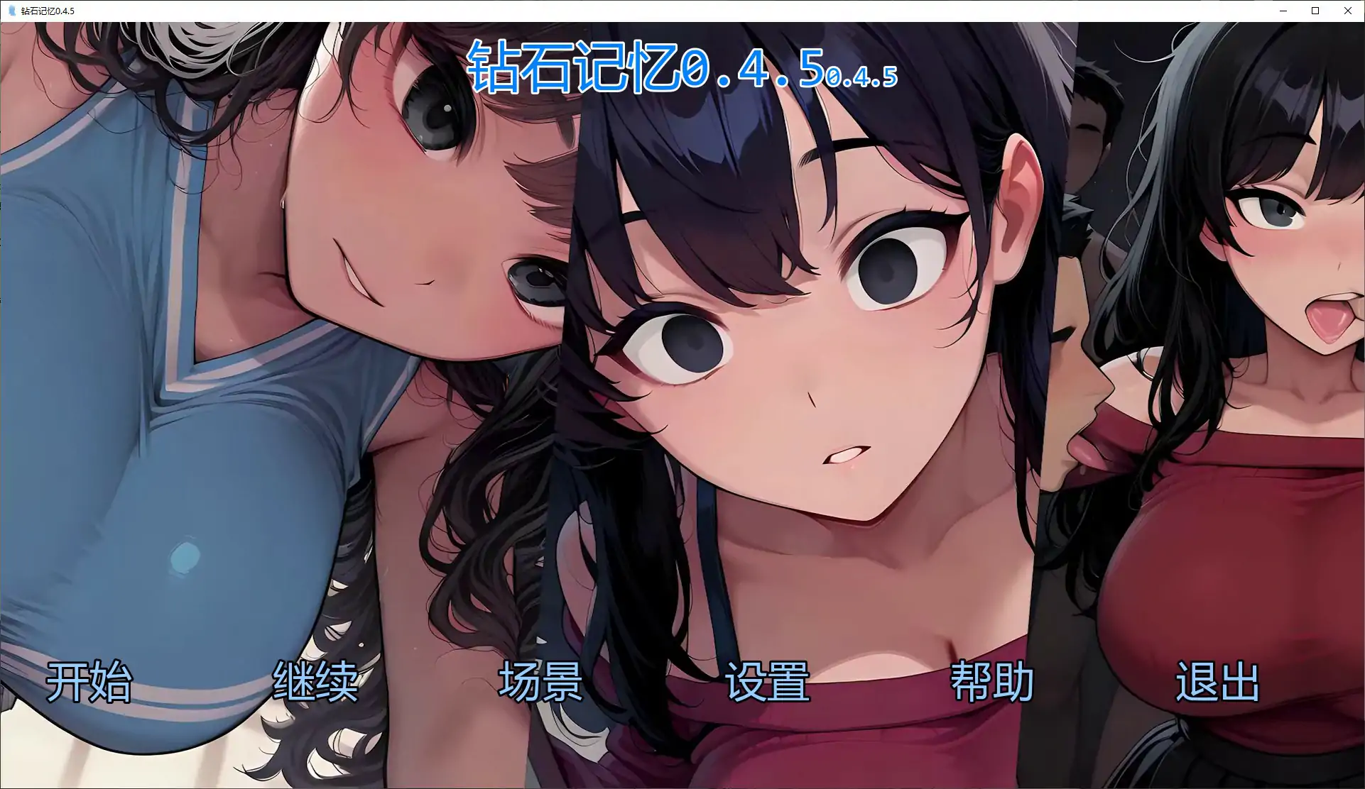 b3662钻石记忆0.4.5 AI汉化版【PC+安卓/2.15G/更新】-11