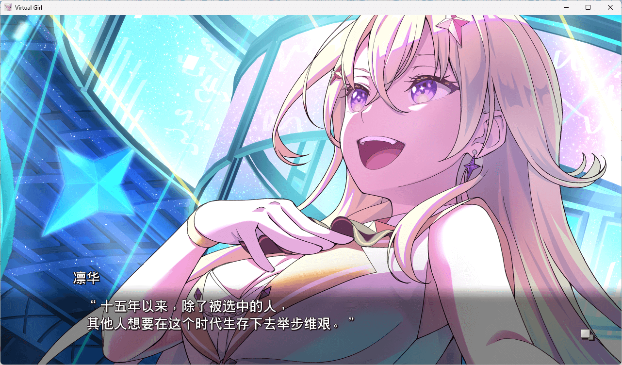 图片[4]-b507 VIRTUAL GIRL @ WORLD’S END 官方中文版 [新作/3.4G]-11