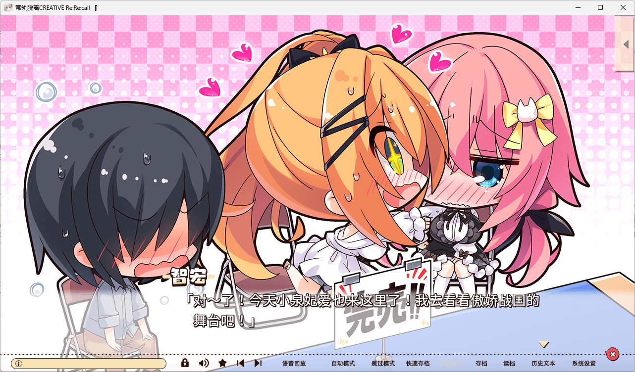 图片[3]-b506常轨脱离Creative Re:Re:Call 汉化免安装版 [新作/2.5G]-11