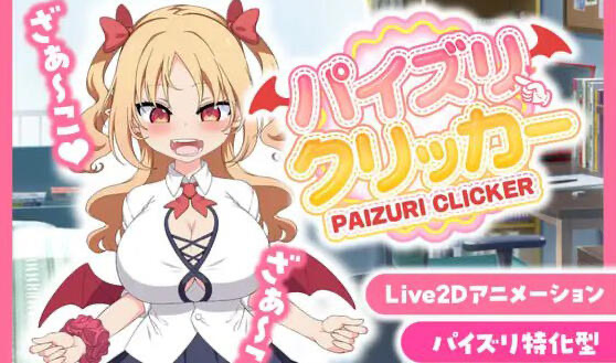 x20224乳交点击器 V0.01 DL官中[新作/200M]-11