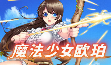 x20240魔法少女欧珀 V1.0 STEAM官中[新作/1.9G]-11