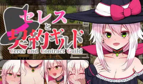 x20256赛蕾丝与契约公会 V3 精翻汉化[新作/400M]-11