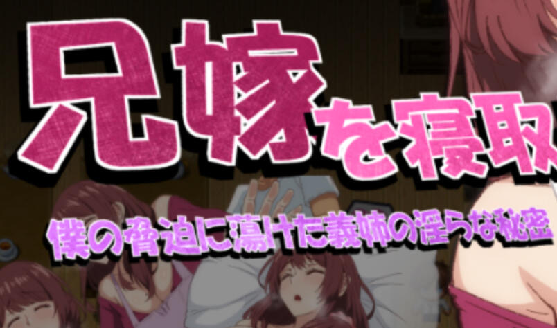 x20270 NTR兄妻~胁迫下嫂子沉沦的淫荡秘密~[新作/500M]-11