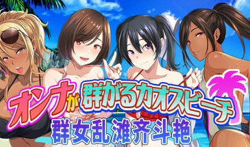 x20274群女乱滩齐斗艳：处男撒香引爆春潮海滩[新作/1.6G]-11