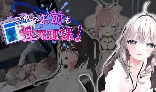 b200这下你也成了性处理科的一员！ Ver1.1.2 DL官方中文版 [更新/1.1G][PC＋安卓]-11