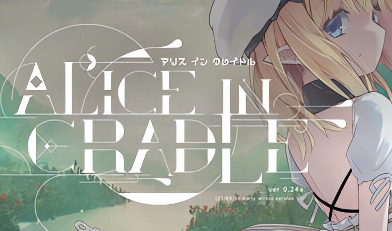 b159爱丽丝的摇篮 V0.28b DL官中[更新/510M]-11