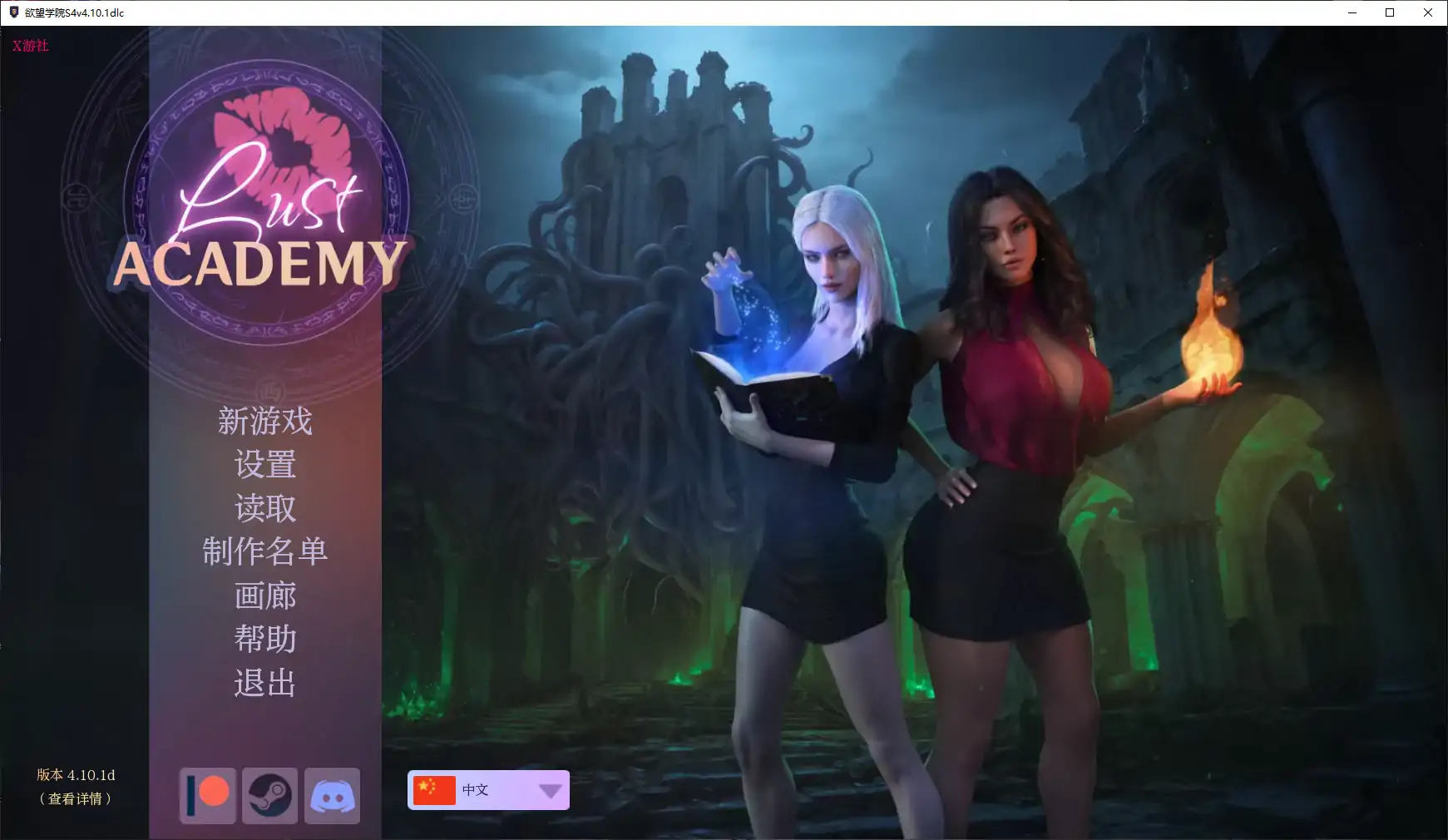 b127欲望学院S4 v4.10.1dlc AI汉化版[新作/6.2G][PC＋安卓]-11