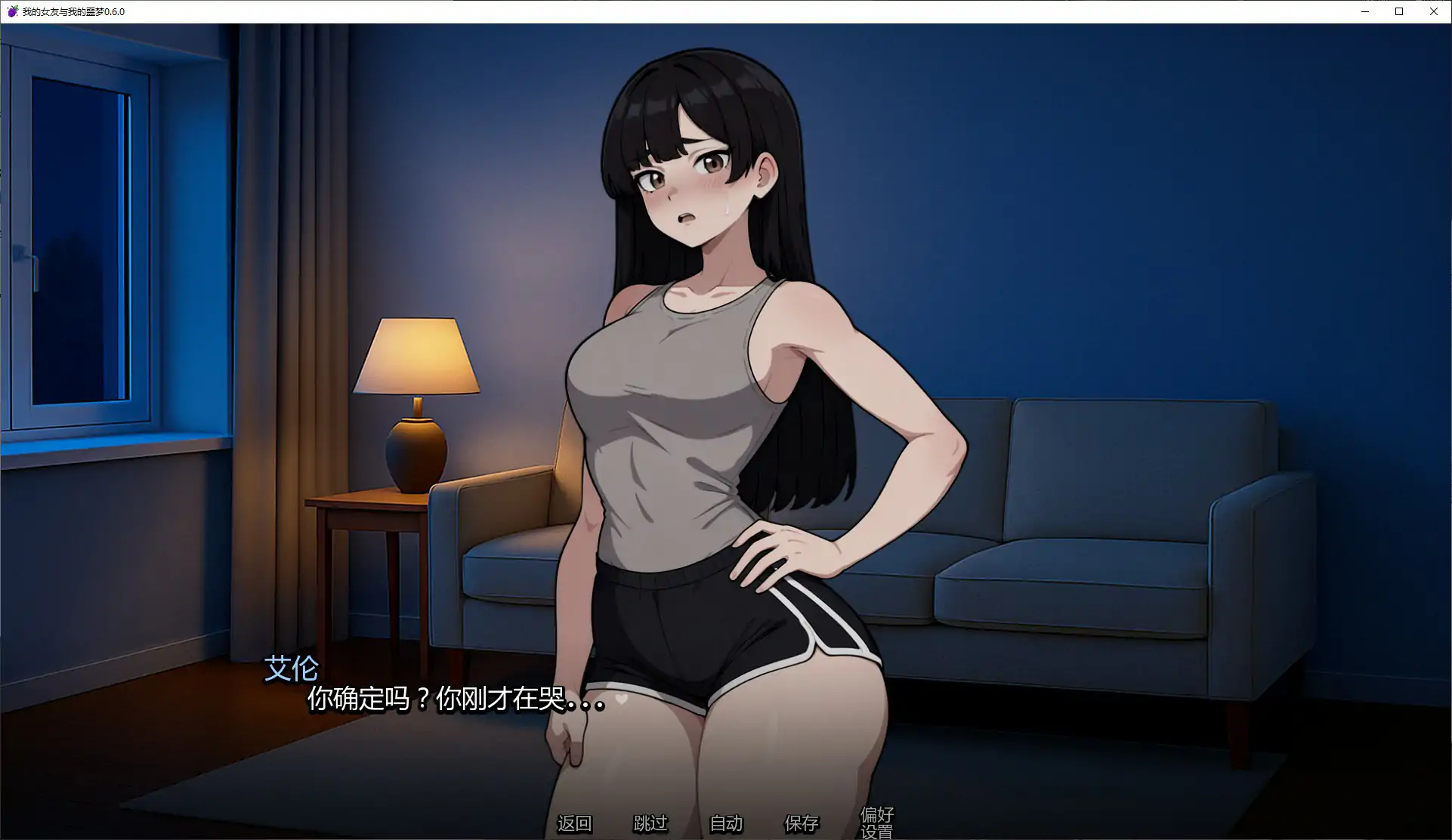图片[5]-我的女友与我的噩梦0.6.0 AI汉化版【PC+安卓/1.94G/更新】-乐游二次元