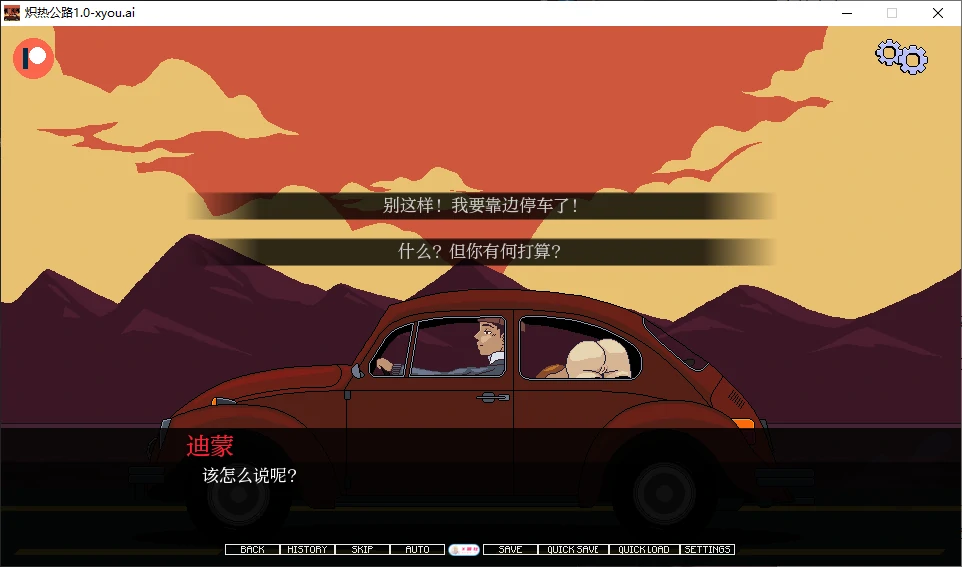 图片[2]-b120炽热公路 V1.0 AI汉化版[新作/200M][PC＋安卓]-11