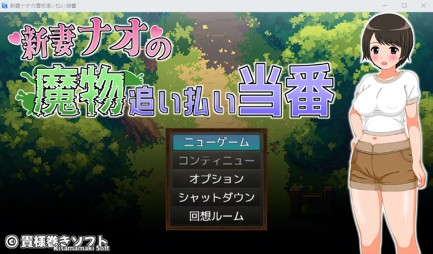 x50379新妻直的驱赶魔物值班日 V1.0 云翻汉化版 [新作/1.6G]-11