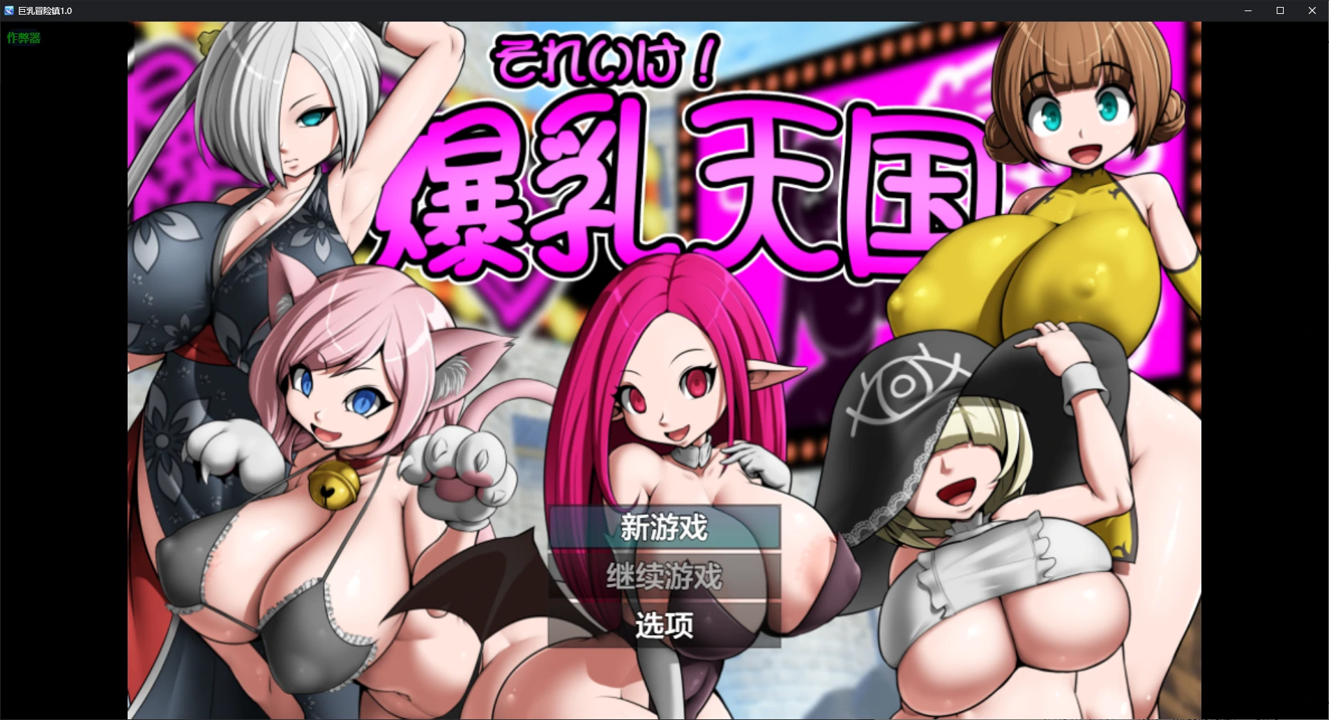 x70593巨乳冒险镇V1.0 AI汉化版[新作/700M][PC+安卓]-11