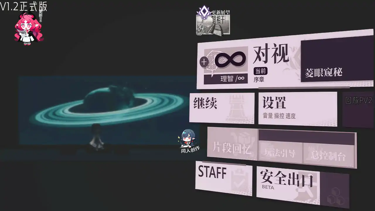 x70661女祭司之眼V1.2 官方中文版[更新/2.5G]-11