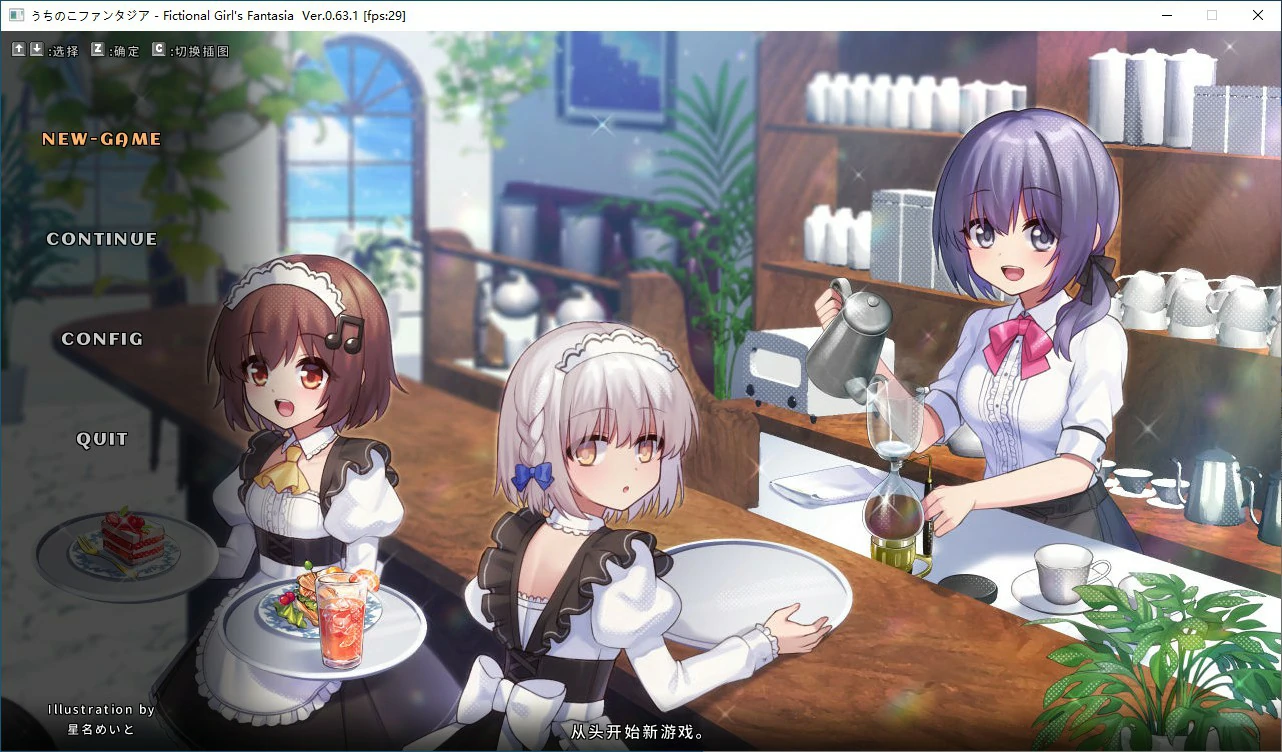 x70429奇妙少女幻想曲V0.63.1 官方中文版[新作/280M]-11