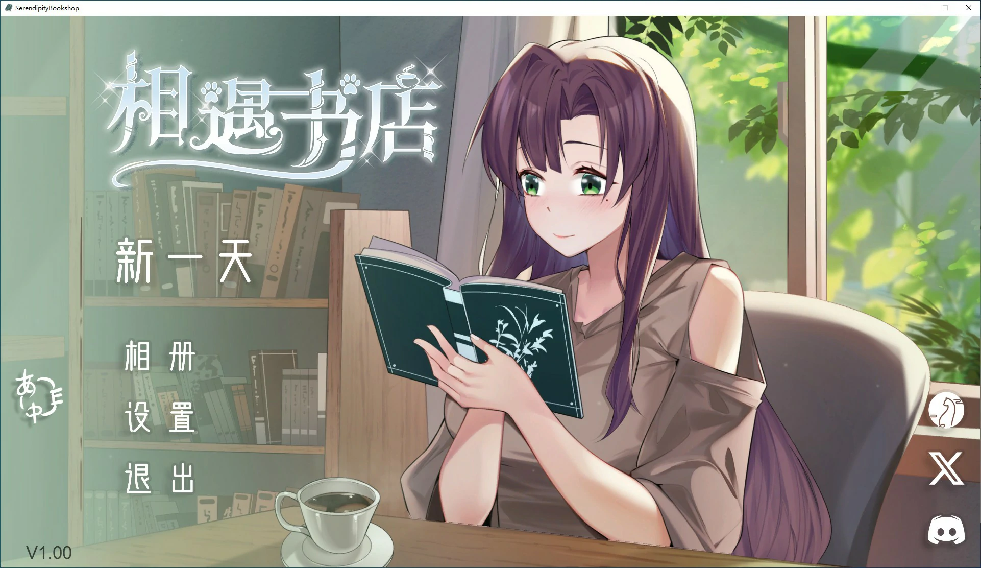 x70431相遇书店 官方中文版[新作/180M]-11