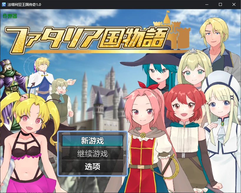 x70468法塔利亚王国传奇V1.0 AI汉化版[新作/1.0G][PC+安卓]-11