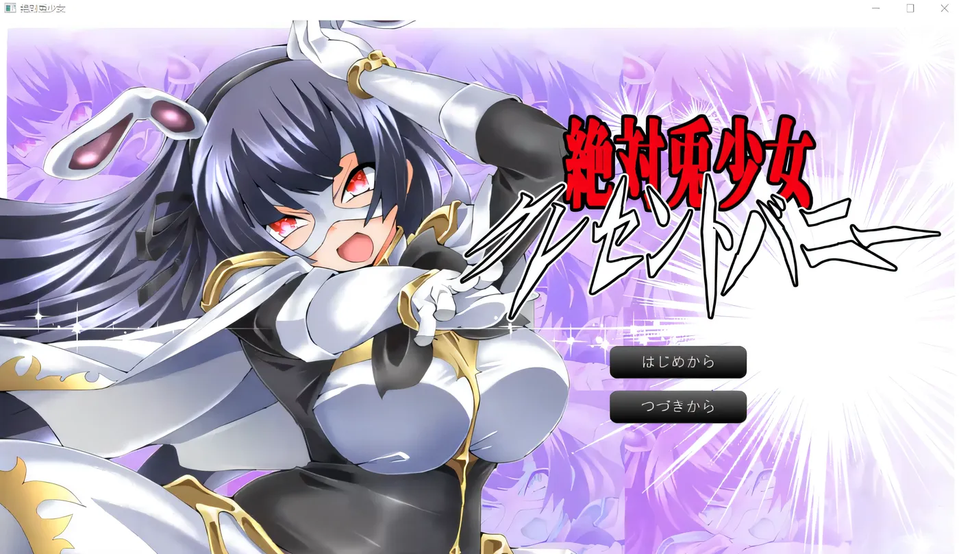 x50385绝对兔少女 新月兔仙 Re 云翻汉化版 [新作/1.0G]-11