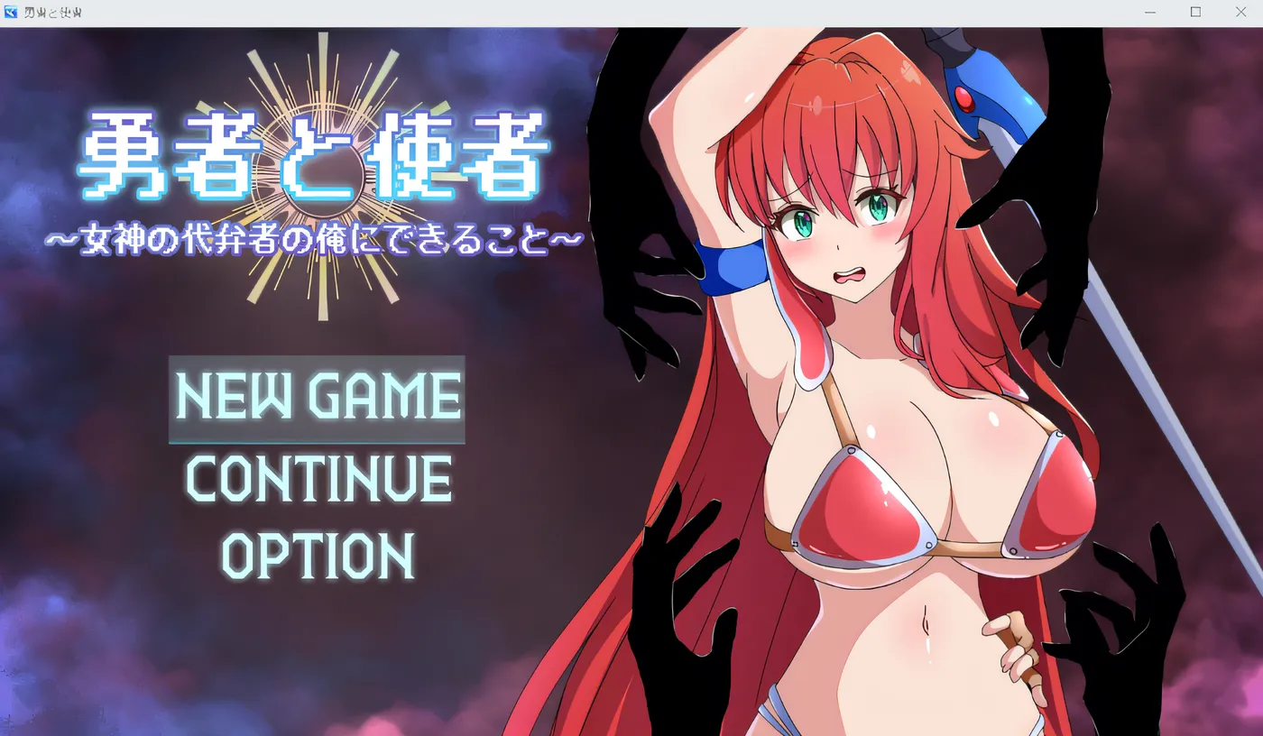 x50403 勇者与使者～身为女神代言人的我所能做的事～ 云翻汉化版 [新作/1.3G]-11