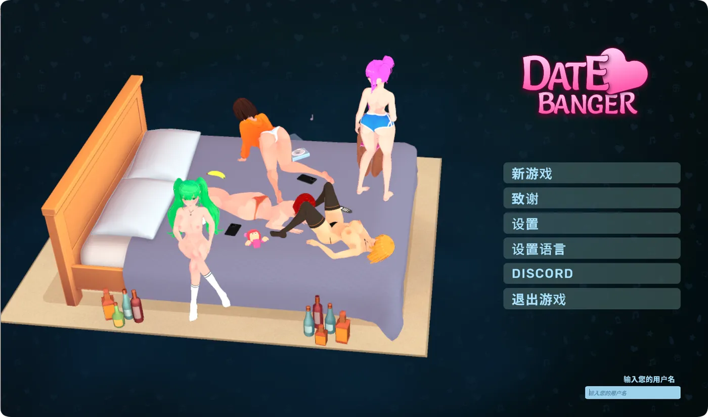 x50387热恋速配 Date Banger STEAM官中步兵版 [新作/530M]-11