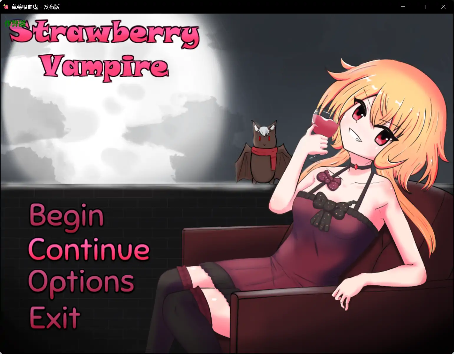 x70547草莓吸血鬼V1.0 AI汉化版[新作/2.0G][PC+安卓]-11