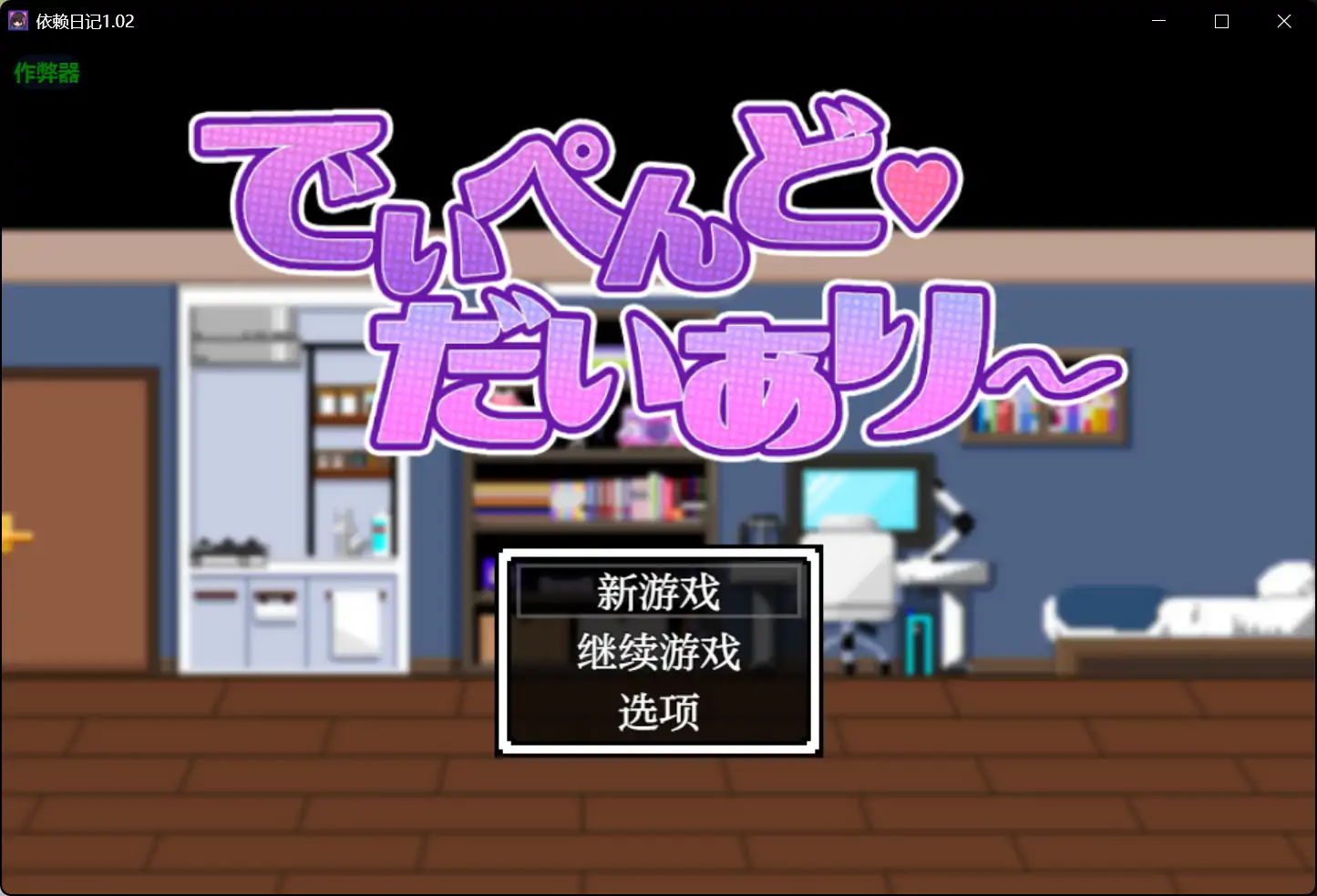 x70548依赖日记V1.02 AI汉化版[新作/1.1G][PC+安卓]-11