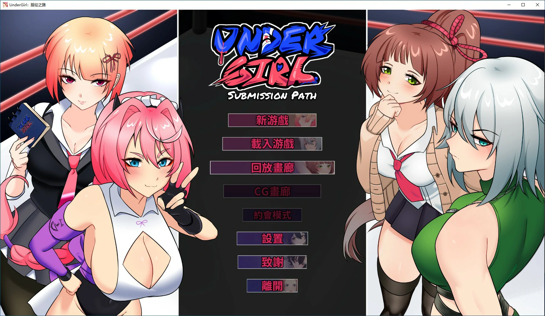 x70554地下少女：服从之路 官方中文版[新作/1.6G]-11