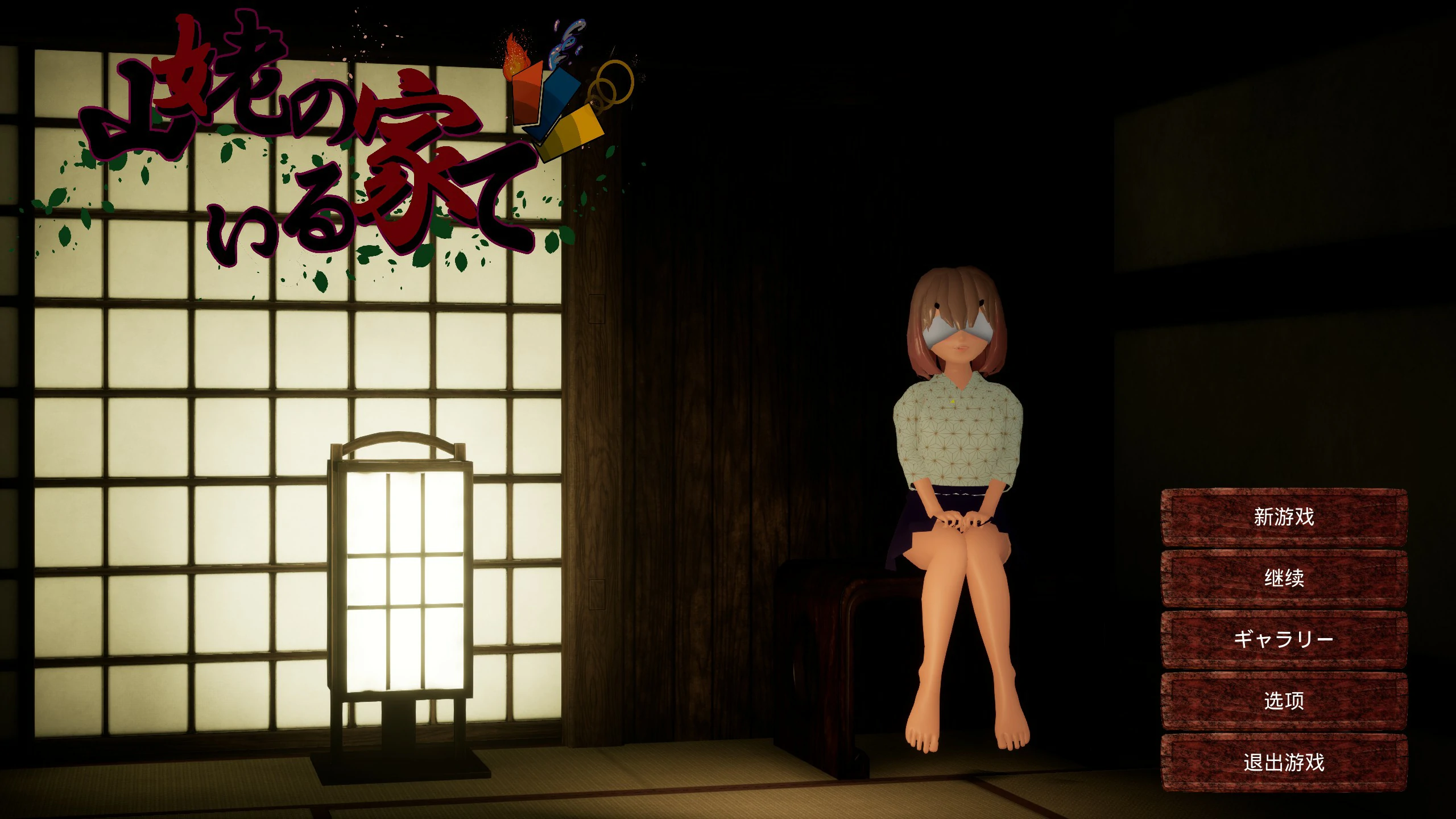 x70565在山妖所在的房子里 官方中文版[新作/1.2G]-11