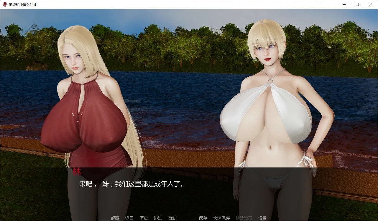 图片[3]-b3325湖边的小屋0.54d AI汉化版【PC+安卓/3.5G/更新】-11