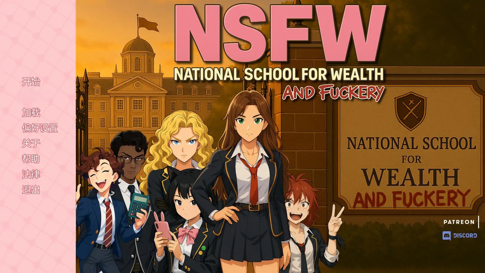 x70620 NSFW：财富与性爱学校V0.4.4.5.1 AI汉化版[新作/4.2G][PC+安卓]-11