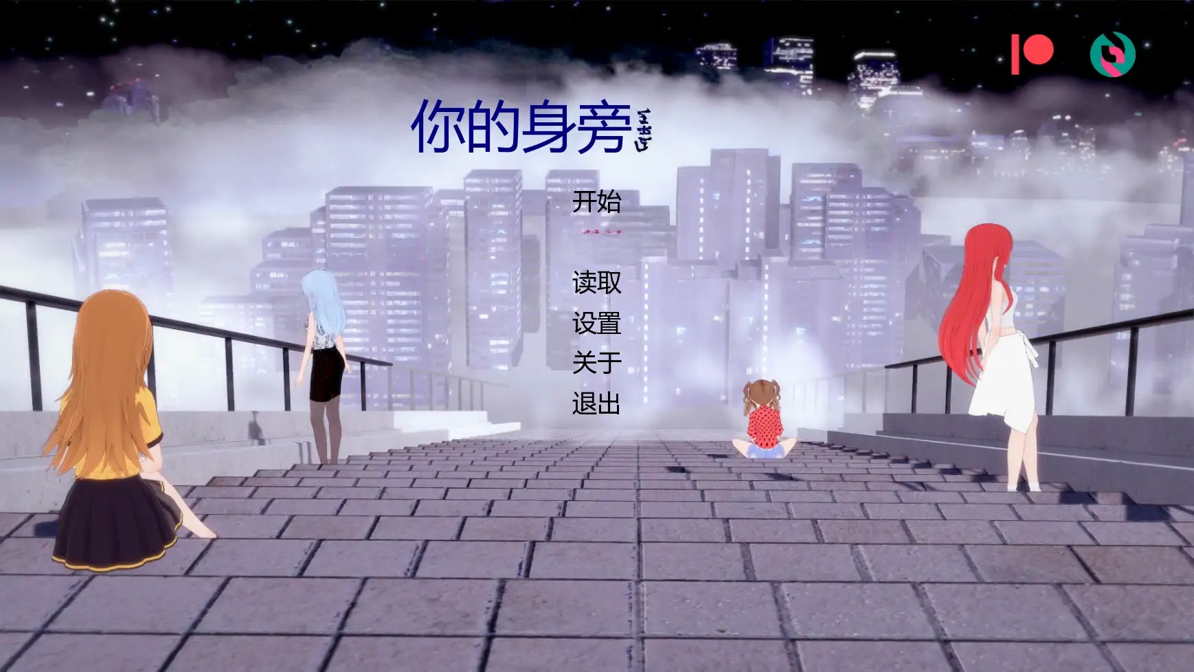 x70642你的身旁V0.0.1 AI汉化版[新作/1.3G][PC+安卓]-11